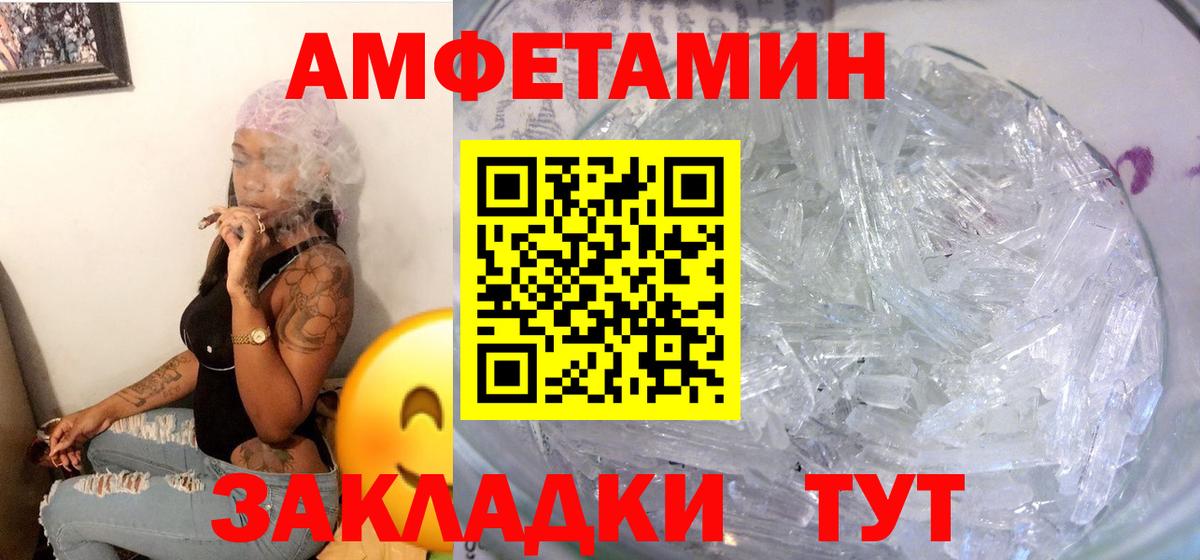 АМФЕТАМИН  Вход с VPN  Воткинск  АМФЕТАМИН 98% 