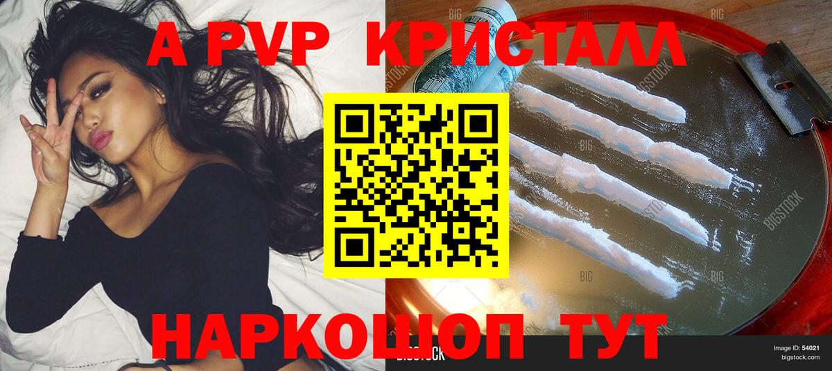 Alfa_PVP Crystall  Вход с VPN  A PVP СК  Альфа ПВП крисы CK  Воткинск 