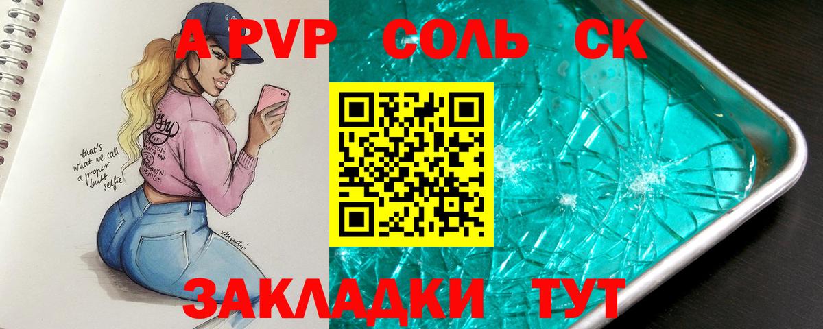A-PVP мука Воткинск