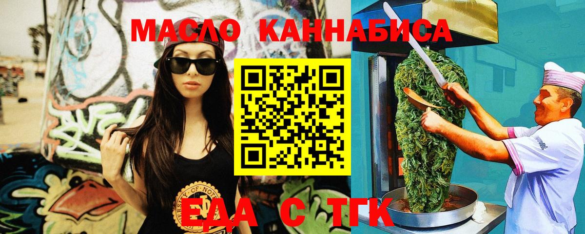 Воткинск  Canna-Cookies конопля  Вход с VPN 