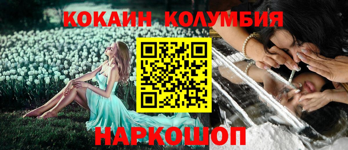 КОКАИН Боливия  Кокаин Колумбийский  Вход с VPN  Воткинск 