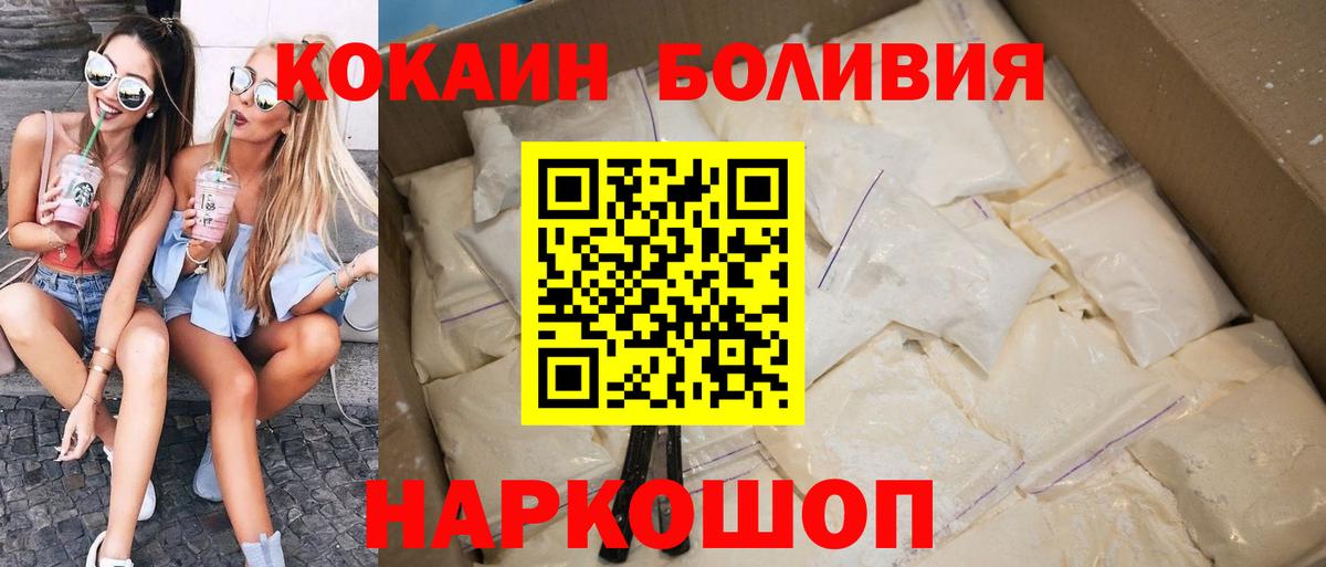 Кокаин FishScale Воткинск