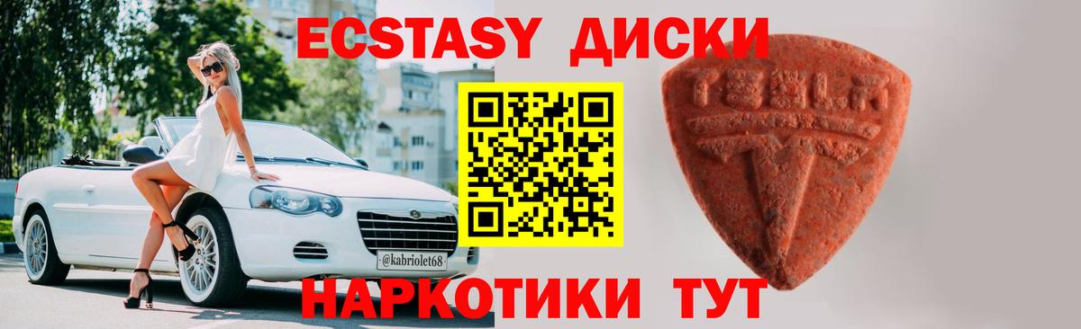 ЭКСТАЗИ Дубай  Ecstasy диски  блэк спрут сайт  Вход с VPN  Воткинск  Ecstasy 