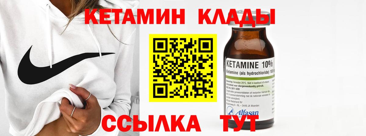 КЕТАМИН ketamine  Вход с VPN  КЕТАМИН VHQ  Воткинск 