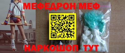 меф VHQ Донской