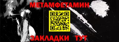 первитин Дубна