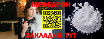 меф VHQ Донской
