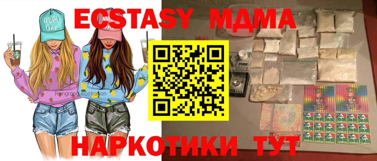 MDMA молли Воткинск