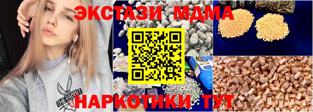 MDMA  Вход с VPN  Воткинск  МДМА кристаллы  MDMA crystal 