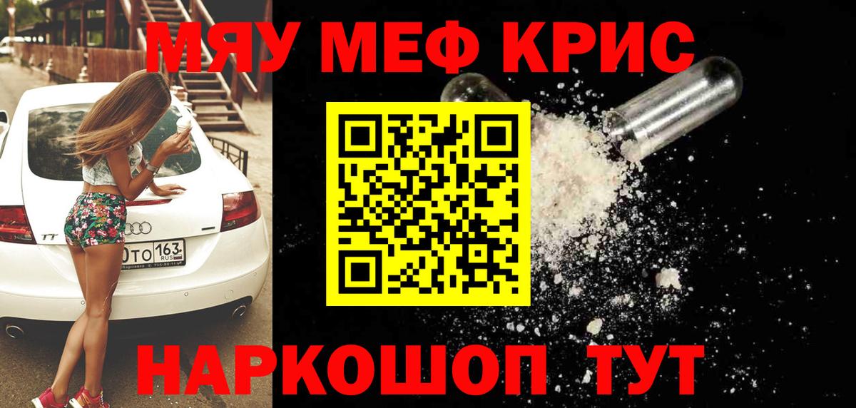 Воткинск  МЯУ-МЯУ мяу мяу  Вход с VPN  Меф 4 MMC 