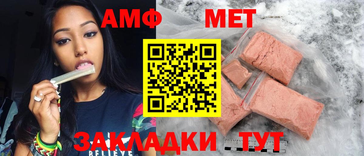Метамфетамин винт Воткинск