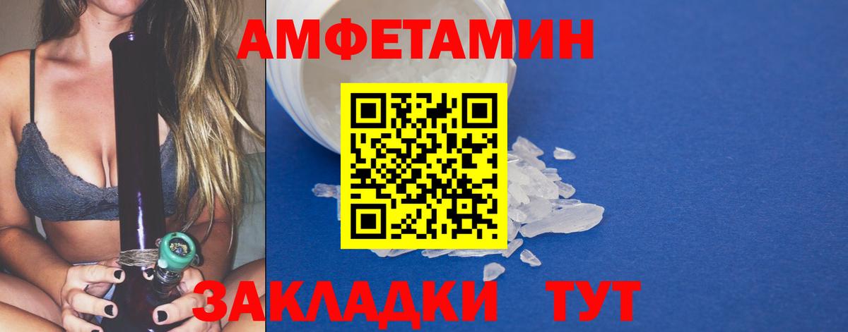 Воткинск  Метамфетамин пудра  Вход с VPN 