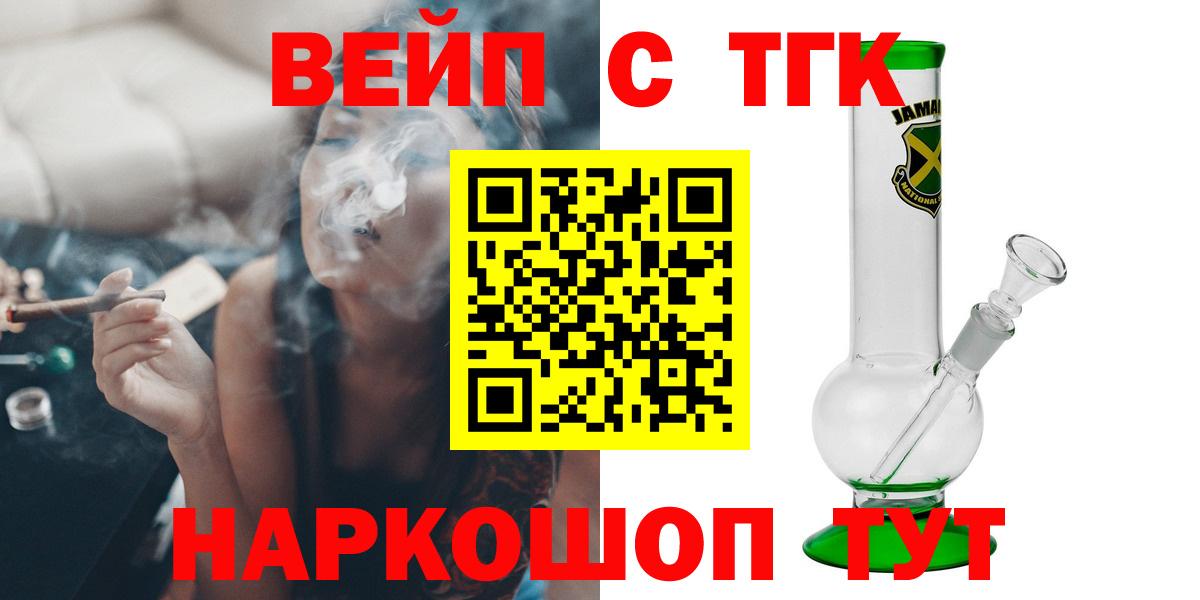 Дистиллят ТГК вейп с тгк  Вход с VPN  Воткинск 